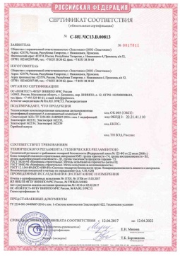 2019.05.27 Мичуринск - Эластокам. Теплоизоляция пенополиуретановая напыляемая двухкомпонентная Эластоспрей. Соответствует требованиям