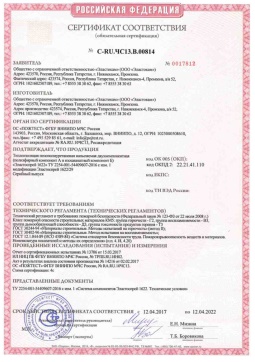 2021.05.16 Мичуринск - Эластокам. Теплоизоляция пенополиуретановая напыляемая двухкомпонентная Эластоспрей. Соответствует требованиям